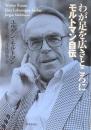 わが足を広きところに : モルトマン自伝