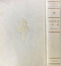 旧約聖書一日一章