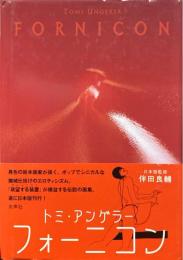 フォーニコン