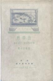 熱帯魚