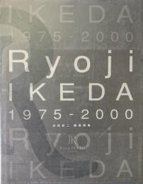 Ryoji Ikeda 1975-2000 : 池田良二銅版画集