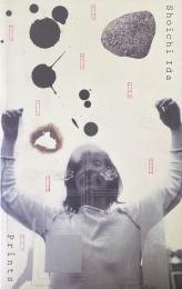 井田照一の版画 = Shoichi Ida, prints　京都国立近代美術館・所蔵作品目録 ; 10
