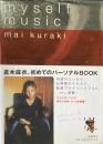 Myself music