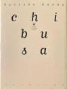chibusa　45人の美しい乳房
