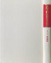 ATD旧約聖書註解5/1　申命記