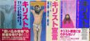 キリスト宣言　1,2,3　3冊