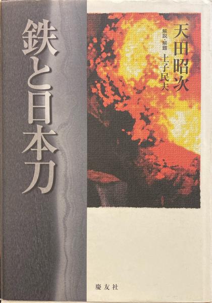 評伝 矢内原忠雄 | 関口安義著 | 新教出版社 | ¥3,000 - 日本の古本屋