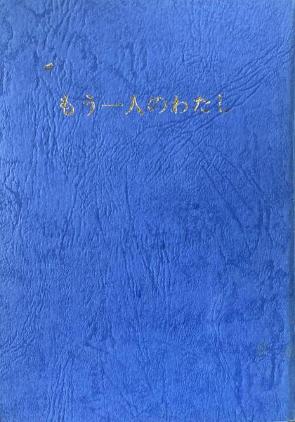 超合金 お宝鑑定カタログ ＜宇宙船 別冊＞ | 西村祐次 | 朝日ソノラマ