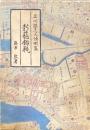 立川談志人情噺集　新籠釣瓶
