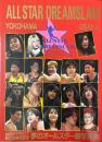 全日本女子プロレス創立25周年記念　夢のオールスター戦写真集　ALL STAR DREAMSLAM