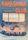 KAWASHIMA CLUB '85/4月1日臨時創刊号＜Vol．1＞　：鬼才！監督川島雄三の魅力