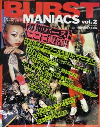 BURST MANIACS バースト・マニアックス Vol.2 　初期バーストここに復活!【BURST8月号増刊】