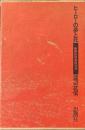 ヒーローの夢と死 : 映画的快楽の行方