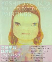 YOSHITOMO NARA SELF-SELECTED WORKS PAINTINGS 奈良美智自選集　ペインティング