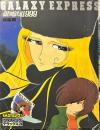 銀河鉄道999　映画版　；　アニメージュスペシャル　ロマンアルバム デラックス 24