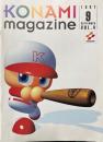 KONAMI magazine　コナミマガジン　1997年9月　Vol.4