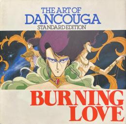 ダンクーガ写真集 THE ART OF DANCOUGA BURNING LOVE