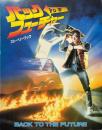 バックトゥ・ザフューチャー : ストーリーブック