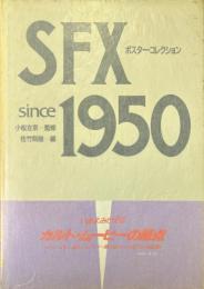 SFXポスター・コレクションsince1950