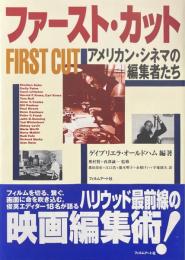 ファースト・カット : アメリカン・シネマの編集者たち