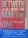 お金と愛情の間 : マルクス主義フェミニズムの展開