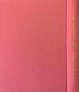 上野直昭日記 ＜東京芸術大学百年史 東京美術学校篇 第3巻 別巻＞