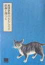 尾張史料のおもしろさ 原典を調べる