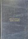 ホリプロダクション20年のあゆみ