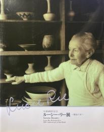 ルーシー・リー展 : 静寂の美へ : 生誕100年記念