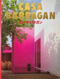 カーサ・バラガン