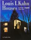 ルイス・カーンの全住宅 : 1940-1974