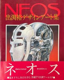 Neos : 出淵裕デザインアート集