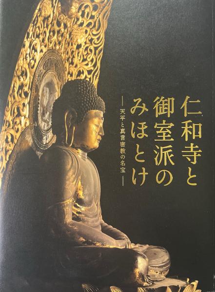スパイ野坂参三追跡―日系アメリカ人の戦後史 ジェームス・小田
