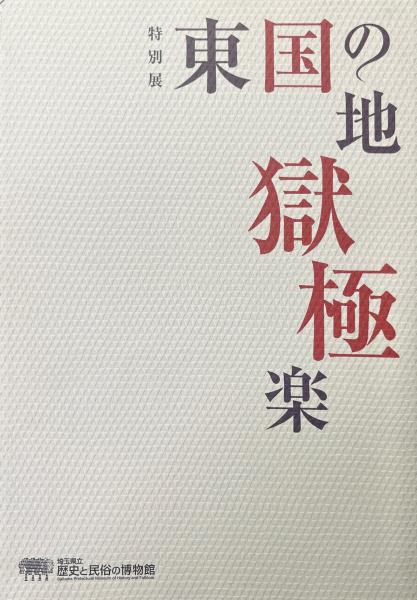NHKアナウンス読本(日本放送協会編) / 古書ニイロク / 古本