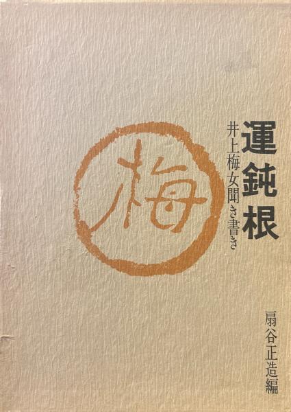 豊島氏とその時代 : 東京の中世を考える(峰岸純夫, 小林一岳