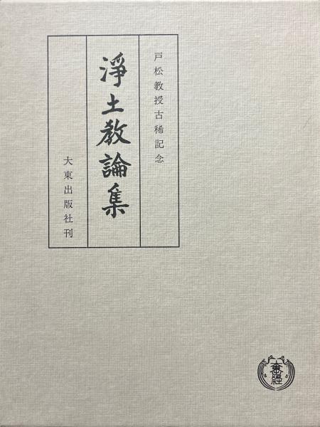 俗都市化 : ありふれた景観グローバルな場所(フランセスク
