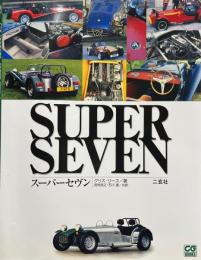 スーパーセヴン　The magnificent seven