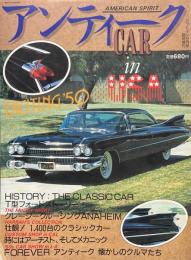 アンティークCAR in USA　ピットイン昭和61年9月号臨時増刊　AMERICAN SPIRIT
