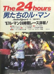 男たちのル・マン