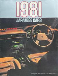 1981年の乗用車