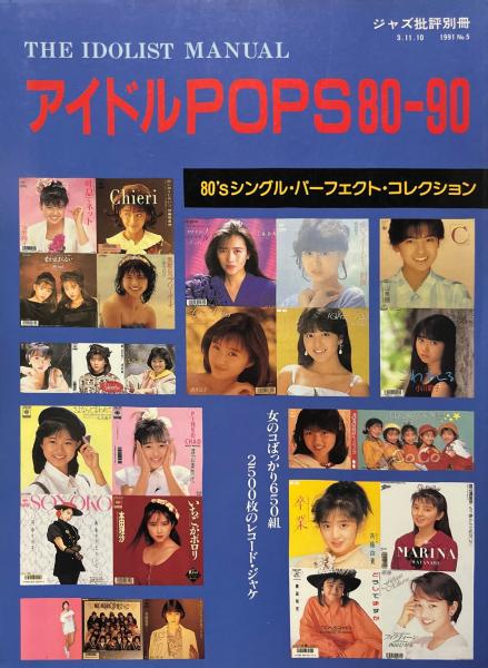 あかつき戦闘隊 全2巻/初版 園田光慶 相良俊輔原作 MSS