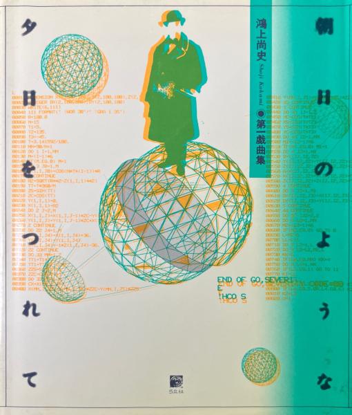 Amazon.co.jp: 幻の国を売った詐欺師 : デイヴィッド シンクレア