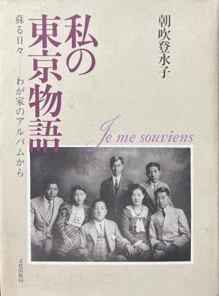 ファシズムの時代 : ヨーロッパ諸国のファシズム運動 1919-1945