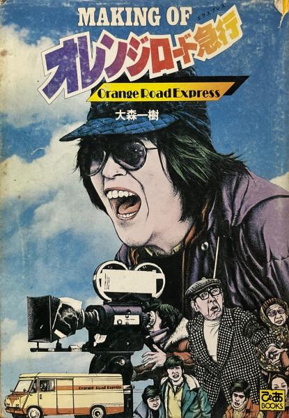 橋本忍人とシナリオ(橋本忍 ほか著 ; シナリオ作家協会「橋本忍人とシナリオ」出版委員会 編) / 古書ニイロク /  古本、中古本、古書籍の通販は「日本の古本屋」 / 日本の古本屋