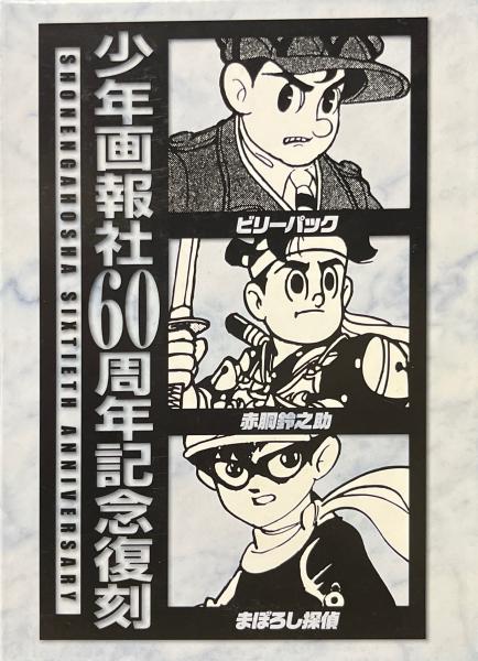場所と産霊 : 近代日本思想史(安藤礼二 著) / 古書ニイロク