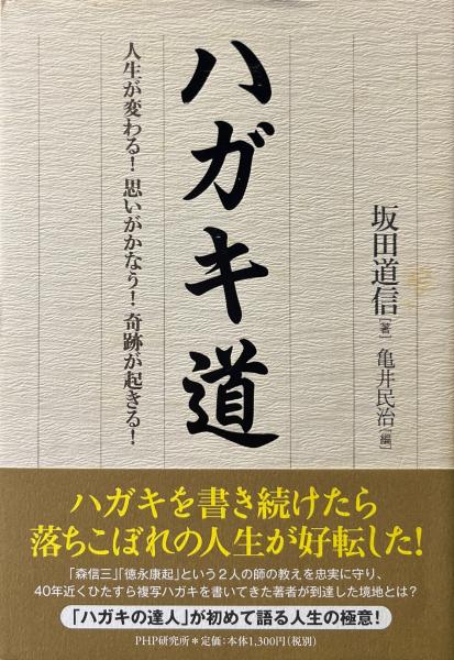 Amazon.co.jp: 万葉表記論 (オンデマンド版) : 稲岡 耕二: 本