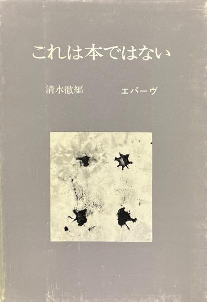 店内商品がすべてレジにて半額！！ 日本の理髪風俗 6 編集 日本風俗史学会 / ＜風俗文化史選書 文化、民俗