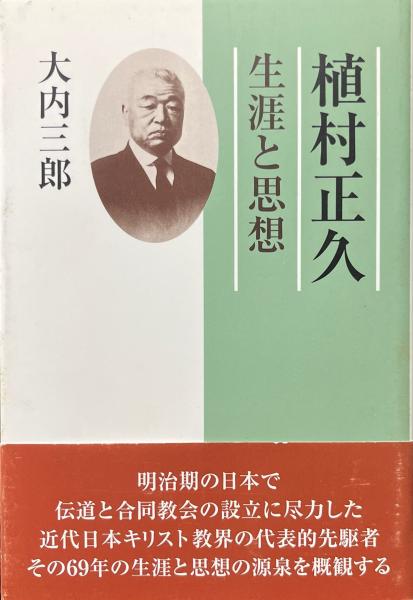 エルヴィス・プレスリー 上: メンフィス・マフィアの証言