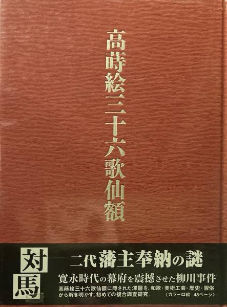 豊島氏とその時代: 東京の中世を考える |本 | 通販 | Amazon