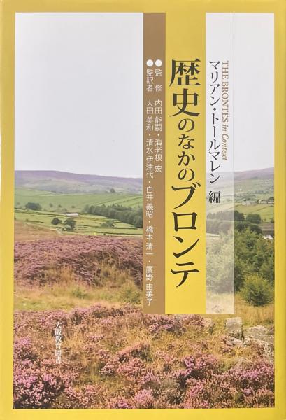 思想の英雄たち―保守の源流をたずねて』｜感想・レビュー - 読書